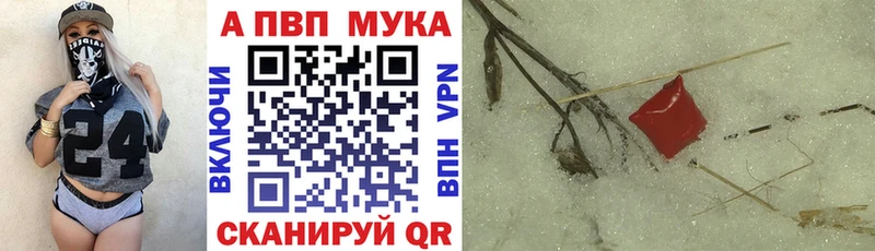 A-PVP крисы CK Хадыженск