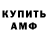 АМФЕТАМИН VHQ Rovshan Nasirov