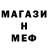 МЕТАДОН белоснежный Ilja Mihailov