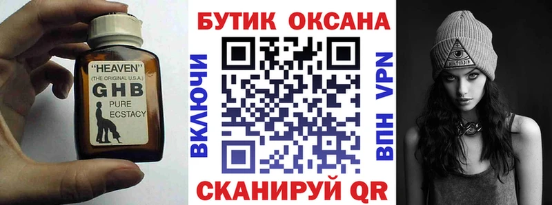 ОМГ ОМГ рабочий сайт  Хадыженск  Бутират Butirat 