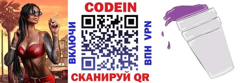 Кодеин Purple Drank  наркошоп  Хадыженск 
