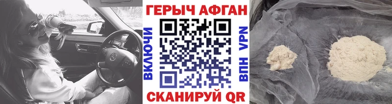 где продают   Хадыженск  ГЕРОИН хмурый 