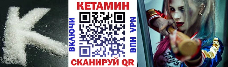 КЕТАМИН ketamine Хадыженск
