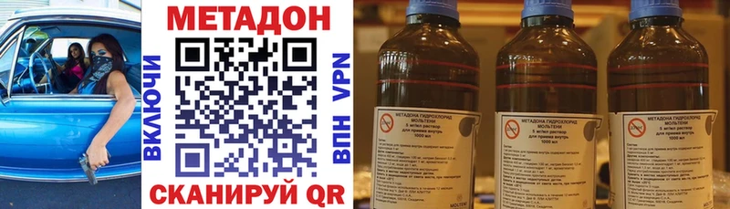 закладки Хадыженск МЕТАДОН мёд